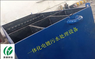 電鍍廠不銹鋼電鍍廢水處理設備價格 電鍍廠不銹鋼電鍍廢水處理設備型號規(guī)格